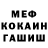MDMA кристаллы Sebi Gob
