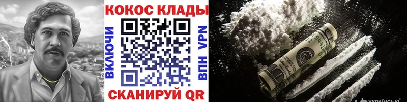 COCAIN Fish Scale  Анива 