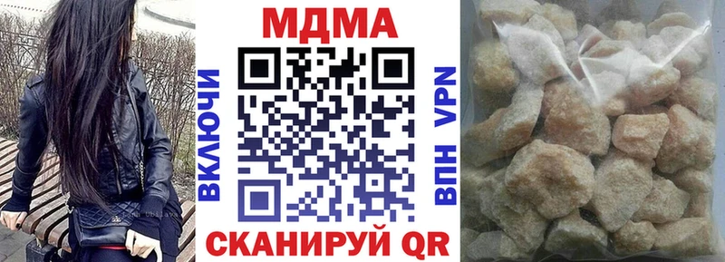 МДМА VHQ  закладки  Анива 