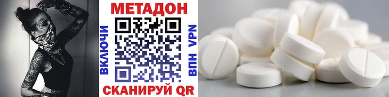 Метадон белоснежный Анива