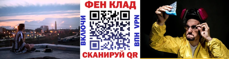 Первитин мет  кракен как зайти  Анива 